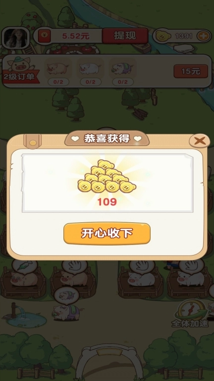 猪猪多福