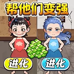 帮哪吒修炼-哪吒进化报恩