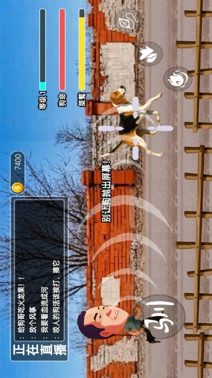 玩狗园区-网红训狗模拟