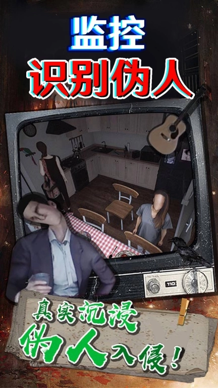 监控识别伪人