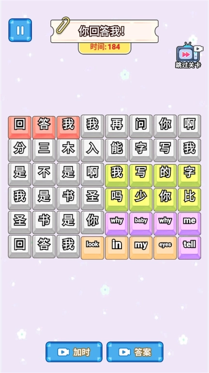 回答我回答我-趣梗脑洞王