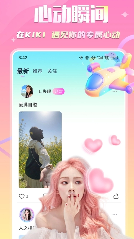 KIKI开黑
