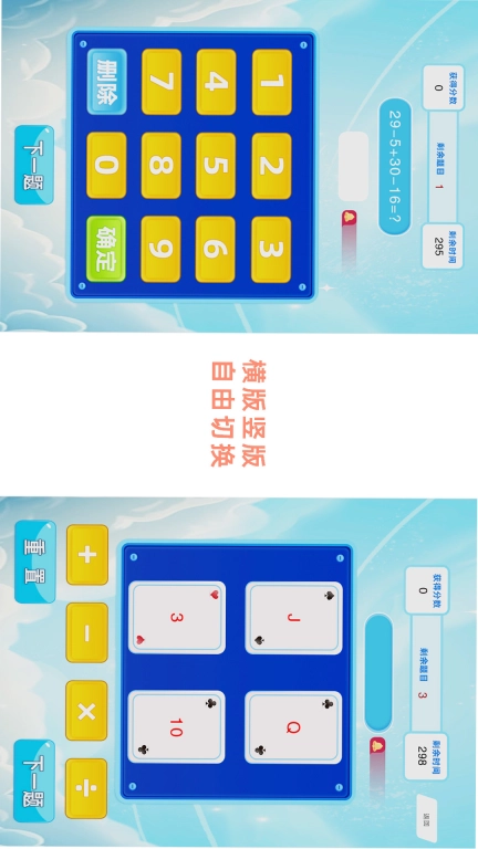 头脑无敌