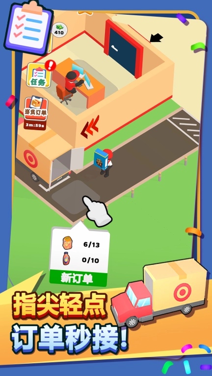 吃货超市