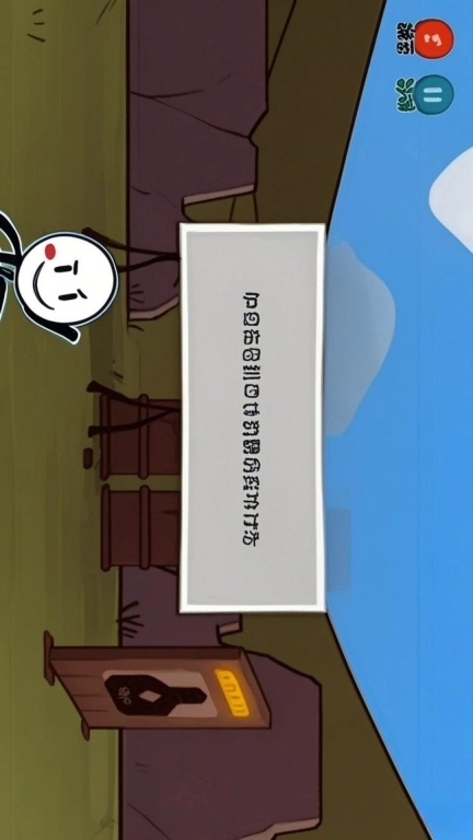火柴人生重来模拟器