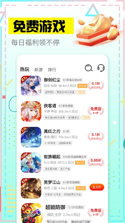羊毛-折扣福利