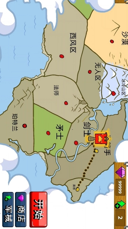 帝国版