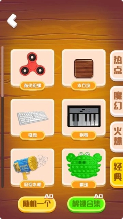 手指解压呦