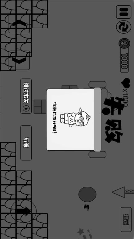 跳跳麦斯冒险