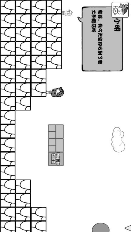 跳跳麦斯冒险