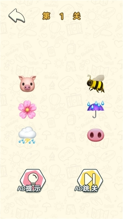 画线超高手