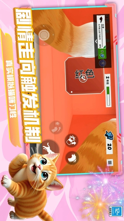 欢乐时光模拟