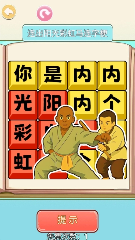 网红上头梗-网红流行热梗