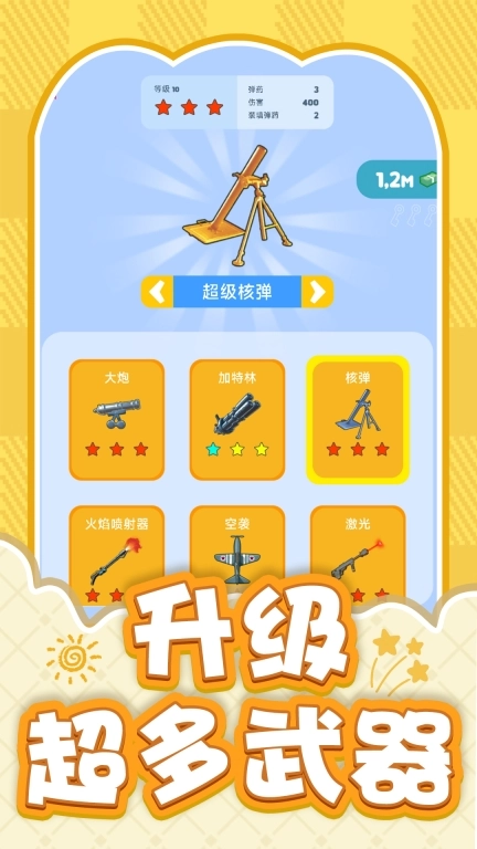 金牌射击手
