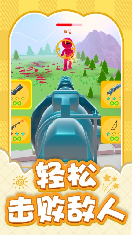 金牌射击手