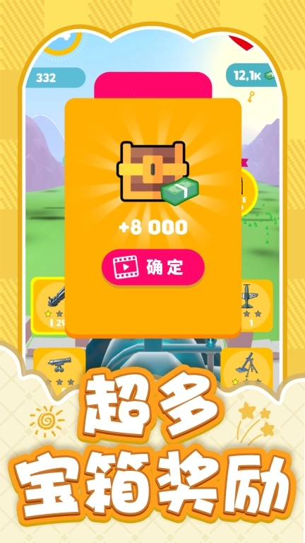 金牌射击手