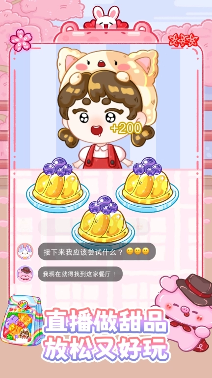 吃货大联盟