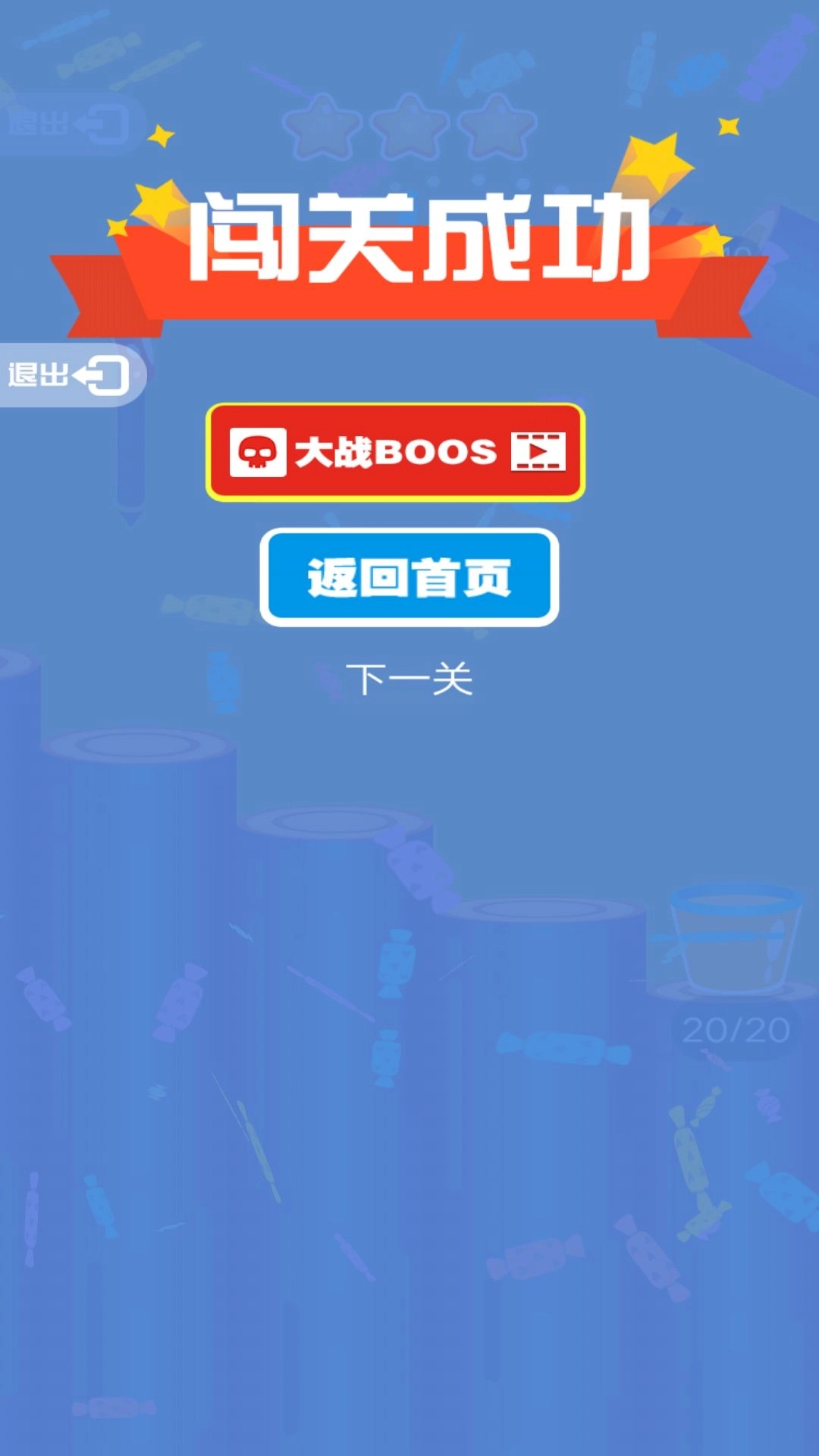 解压弹弹球
