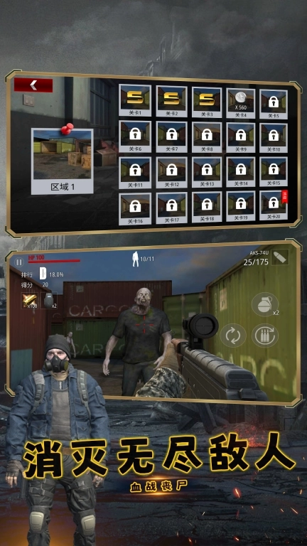 反恐奇兵之神箭狙击