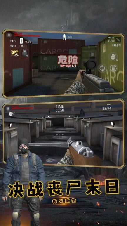 反恐奇兵之神箭狙击