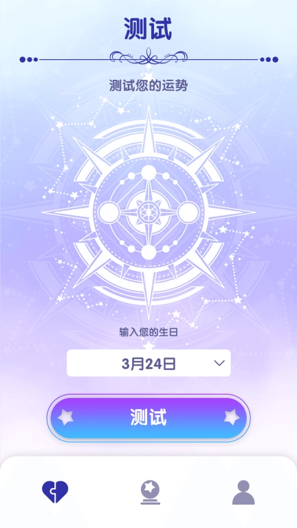 非常匹配-星座运势