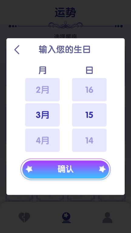 非常匹配-星座运势