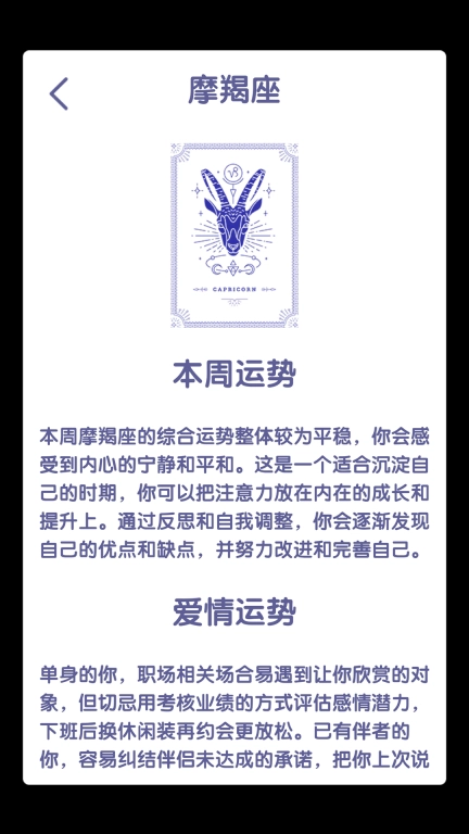 非常匹配-星座运势