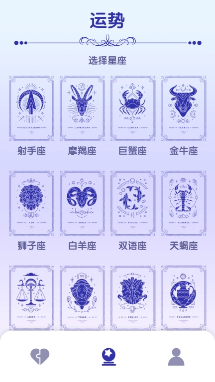 非常匹配-星座运势
