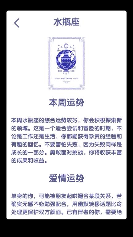 非常匹配-星座运势