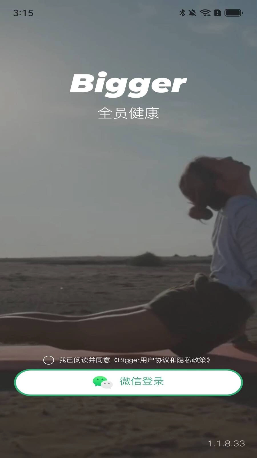 全员健康