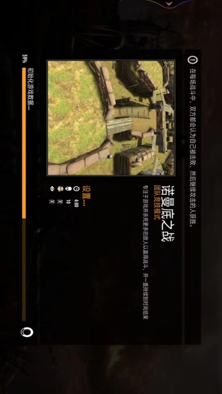 钢铁荣耀战场