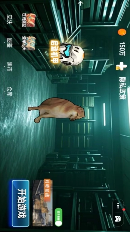 修狗地铁大冒险