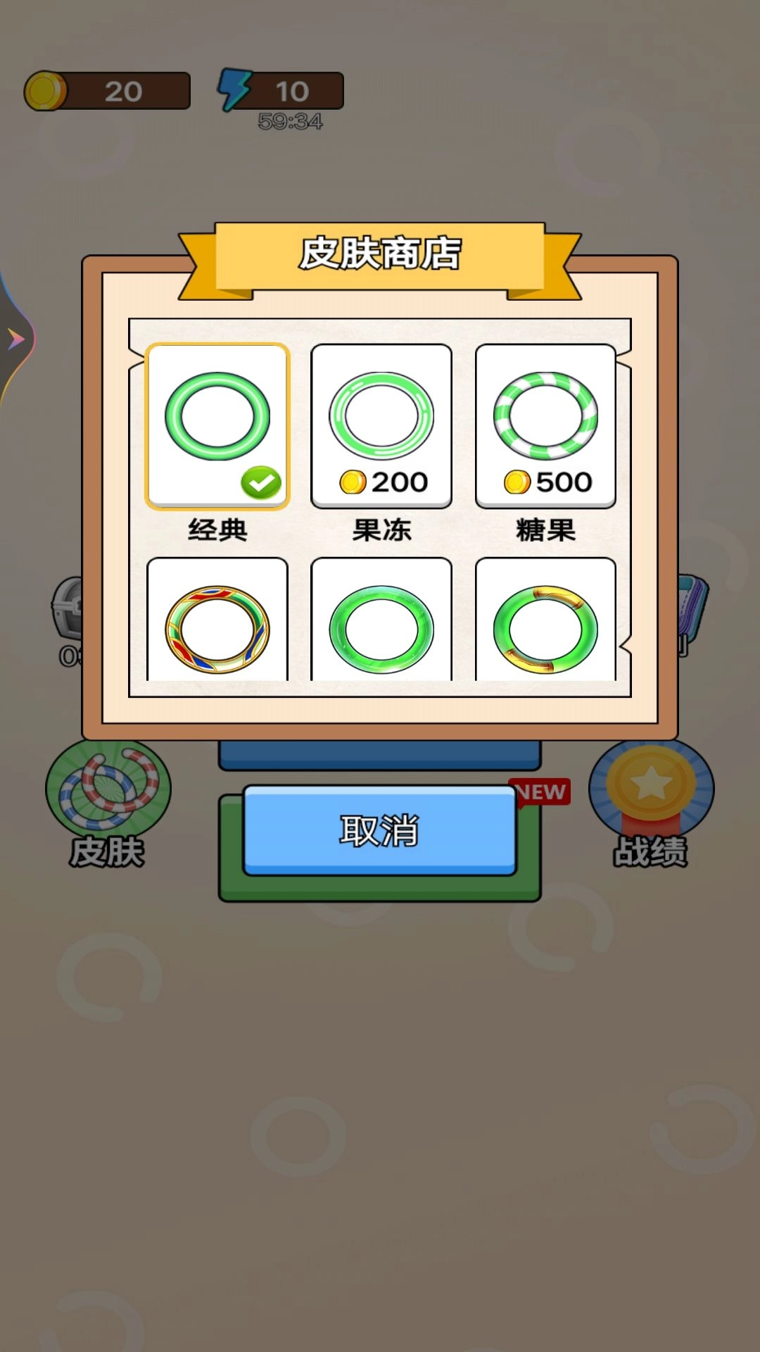 圆环挑战