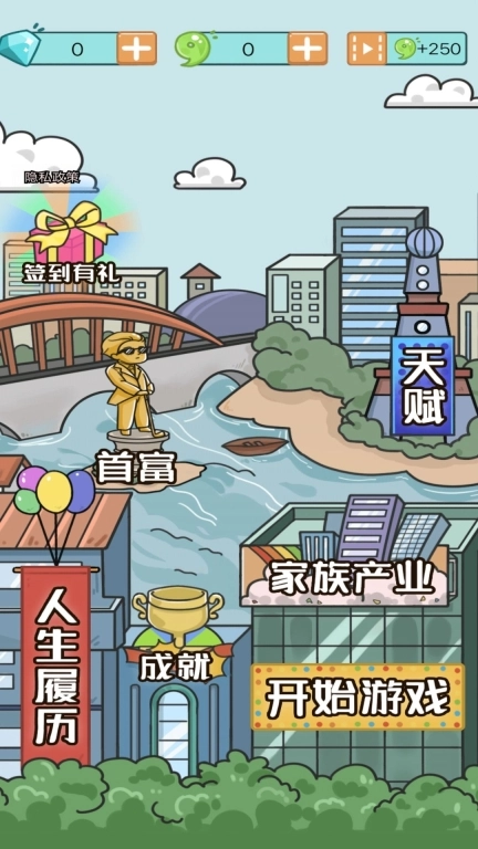暴富的人生