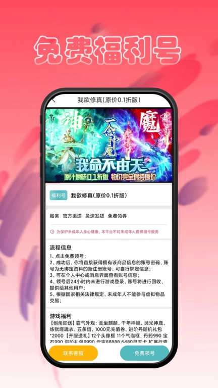 1元游戏折扣-游戏折扣盒子