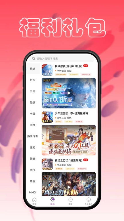 1元游戏折扣-游戏折扣盒子