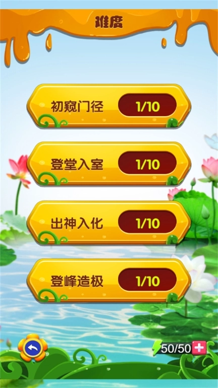 色彩方块解压大闯关
