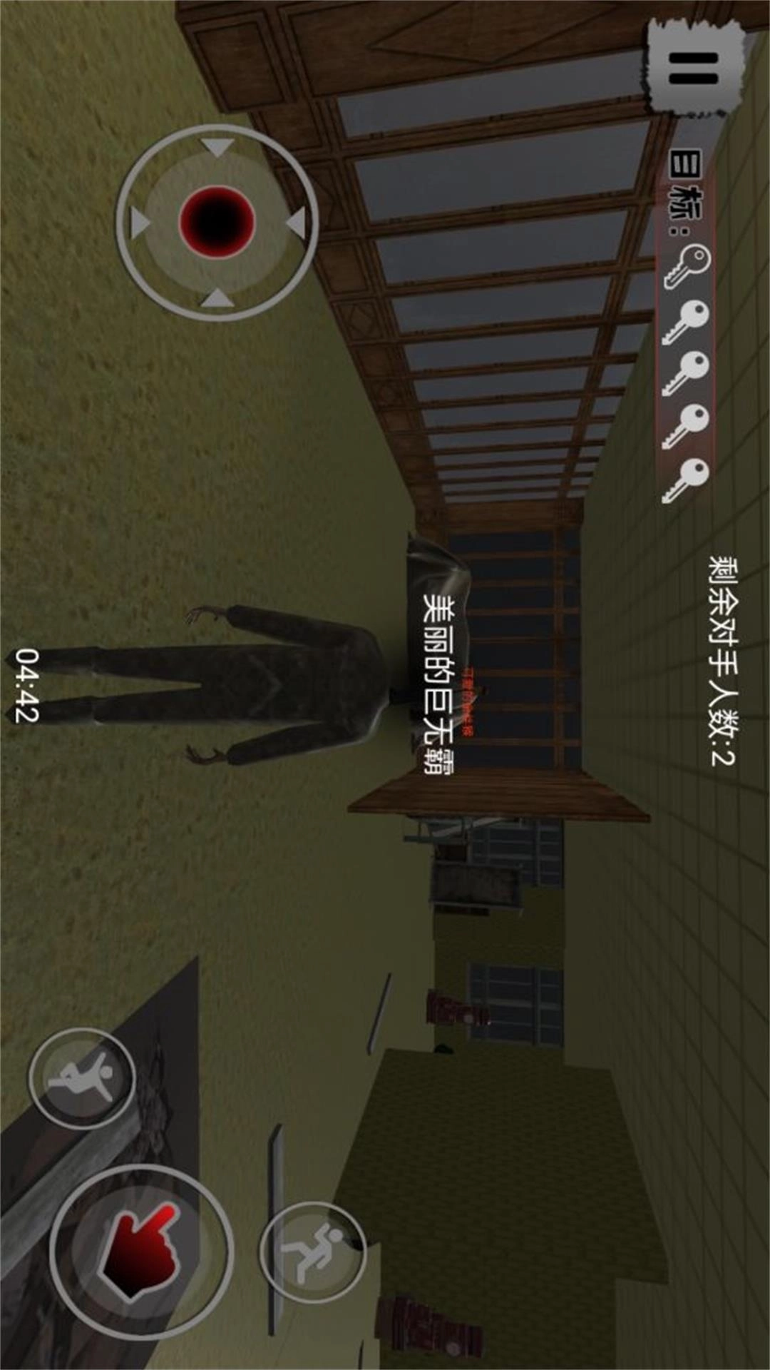 阴影之下密室战