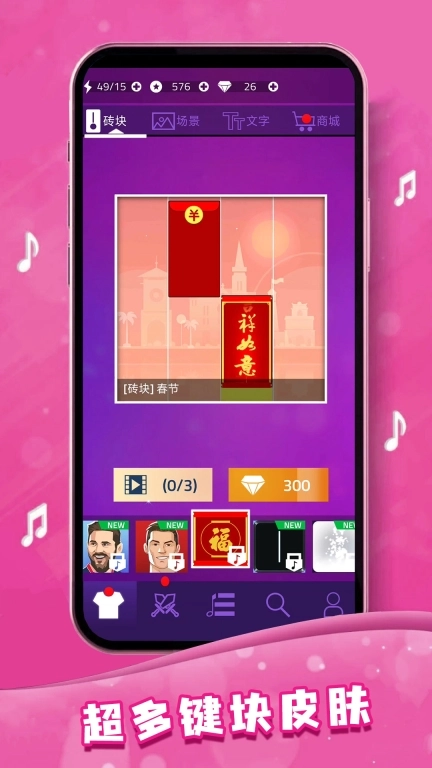我的电音世界