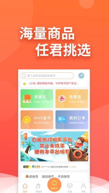 白狐代售