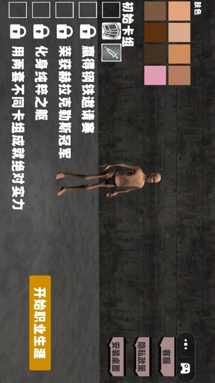 健身模拟器1