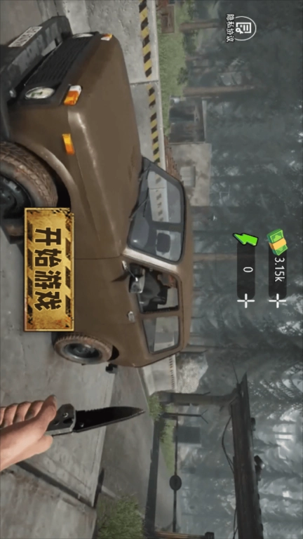 特种警察