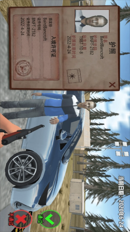 特种警察