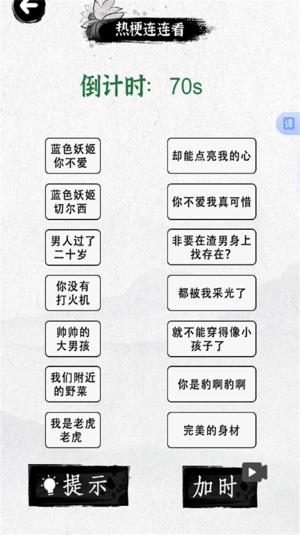 梗点费脑洞