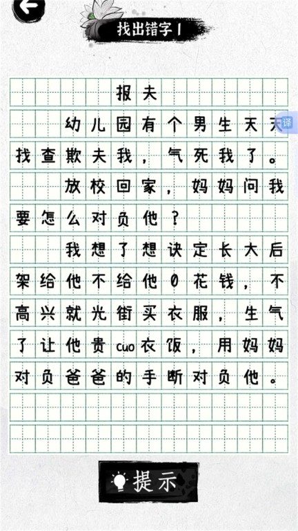 梗点费脑洞