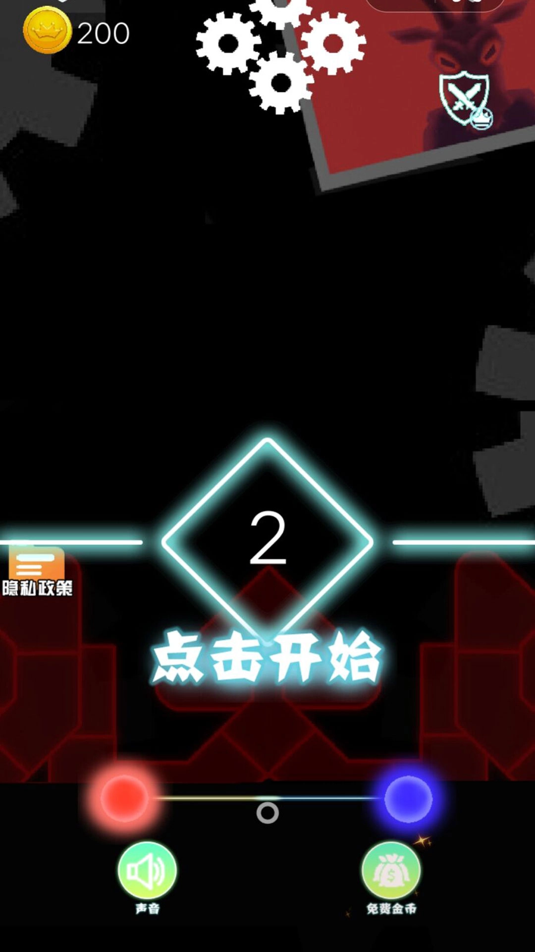 转折的球球