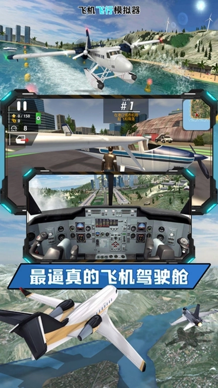 穿越云层飞行挑战