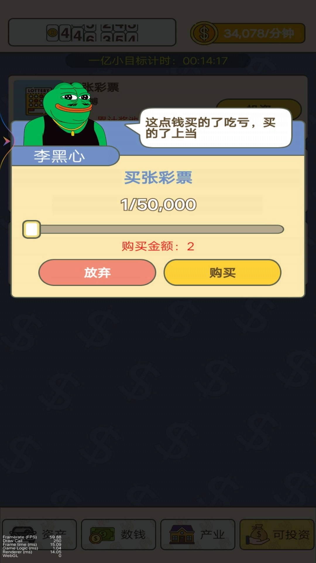 数钱模拟器