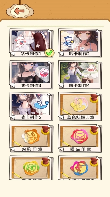 解压咕卡秀