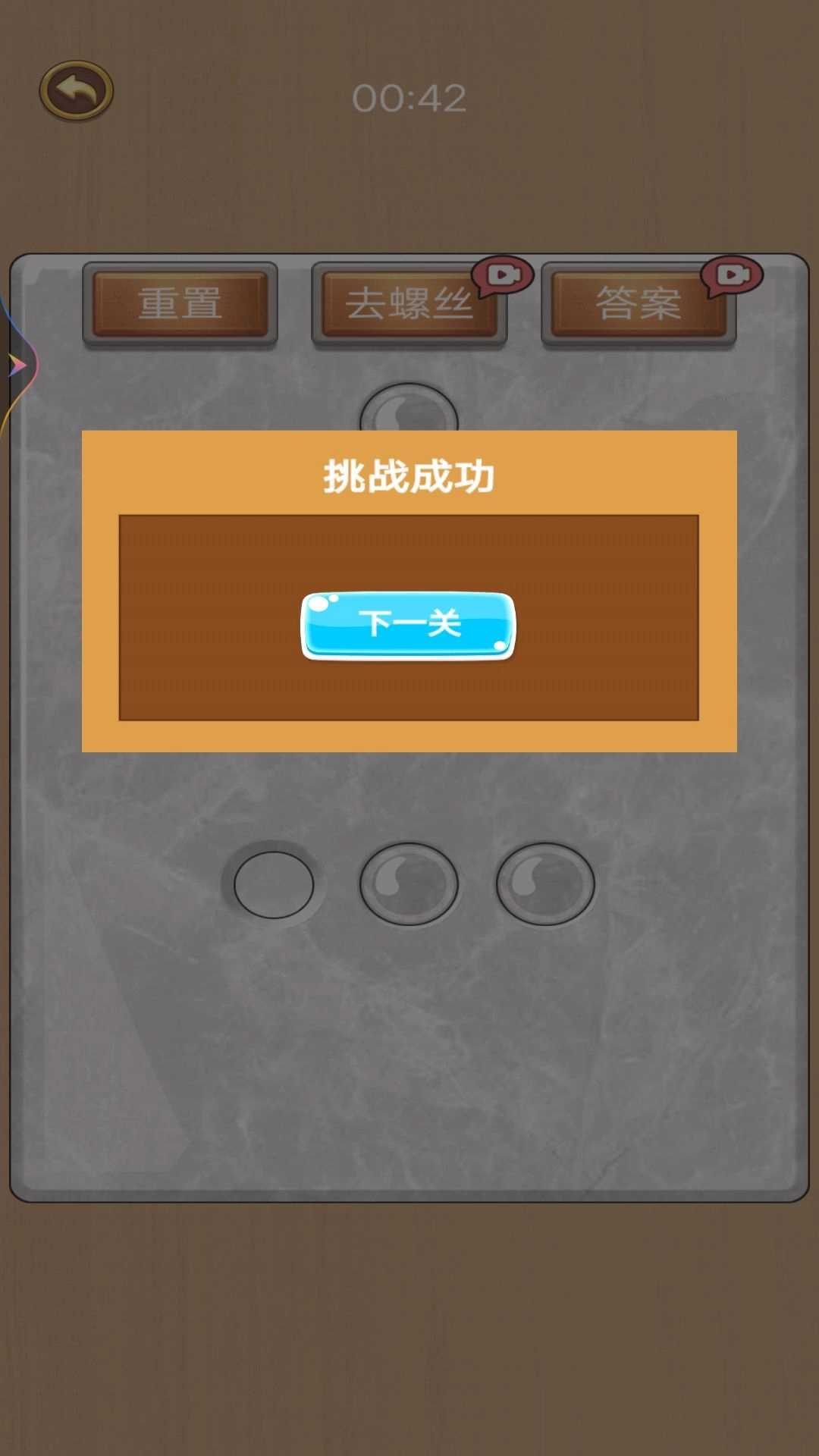 扭螺丝我特牛